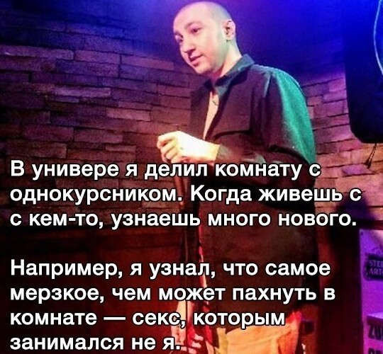 8. А вам довелось пожить в общаге?