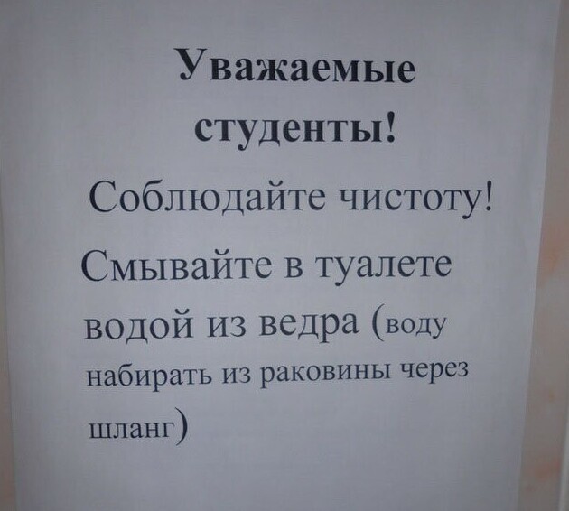 12. Только из одних объявлений можно составить целый юмористический пост