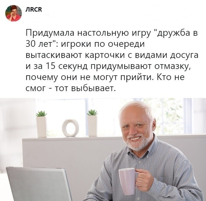 3. С дружескими отношениями тоже что-то происходит странное