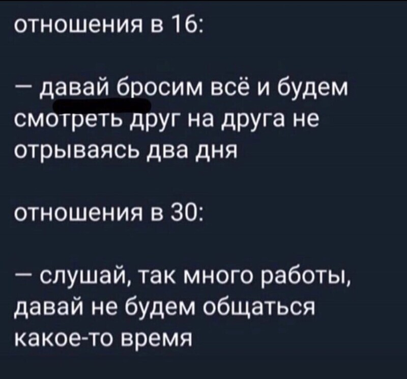 2. Действительно ли так все меняется?