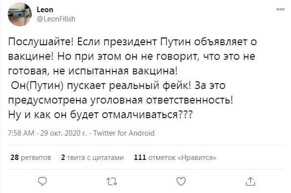 1. Пользователи соцсетей уверены, что президент в этой ситуации очень не прав