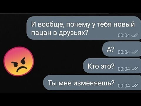 Мужчины тоже иногда проверяют соцсети