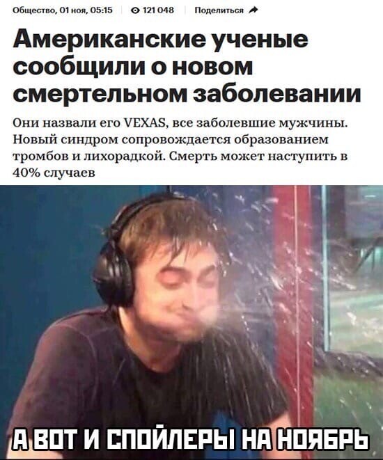 Что-то подсказывает, что этот год может не закончится