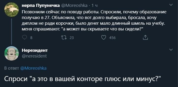 Как ищут работу в этом непростом году