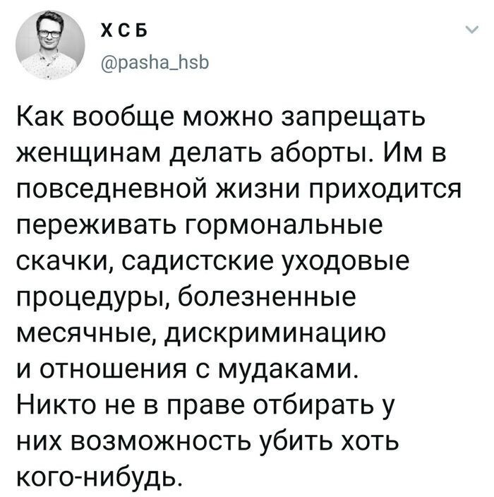 Действительно, имейте совесть