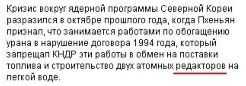 Или просто виноваты атомные редакторы