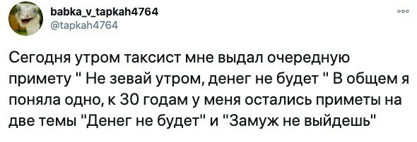 А что до вас дошло к 30-летнему возрасту?