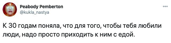 А как все просто, оказывается!