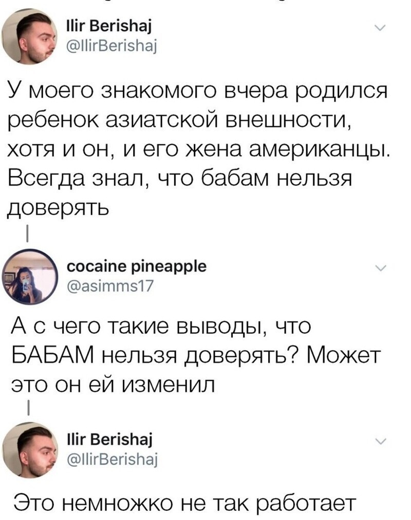 От измены до катастрофы один шаг