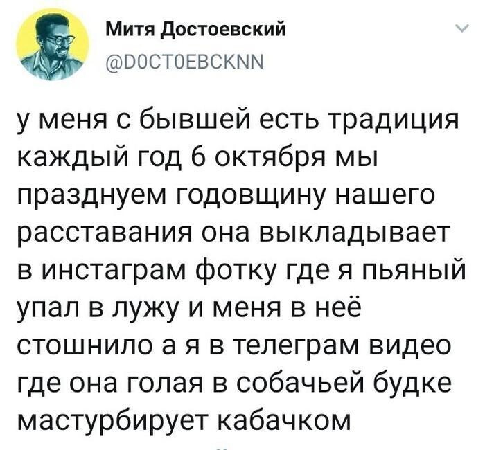 Ох уж эта месть