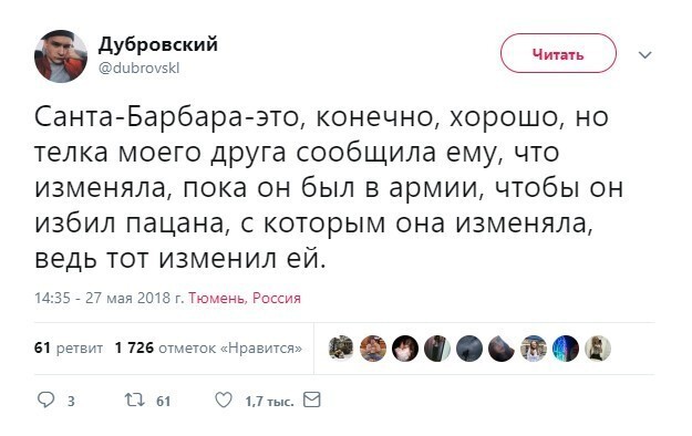 От измены до катастрофы один шаг