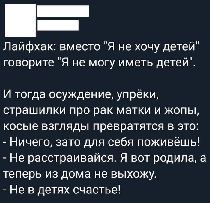 Маленькая хитрость