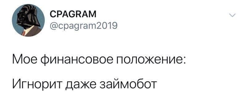 Кому никогда не хватает зарплаты