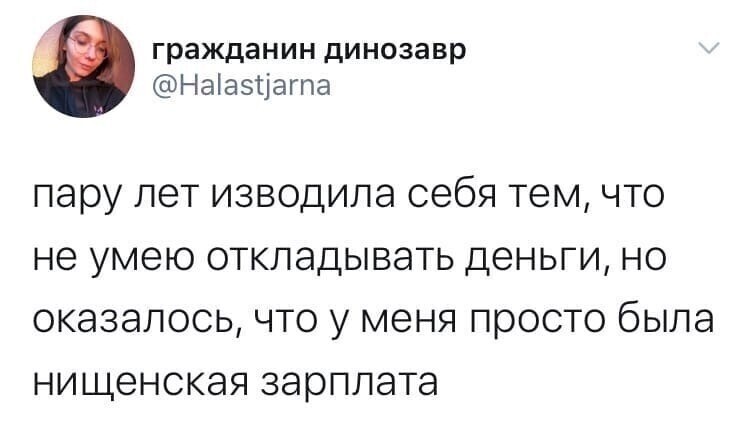 Вы довольны своей зарплатой?