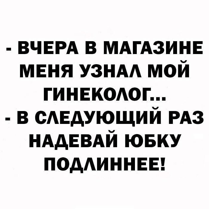 Особый врач - гинеколог