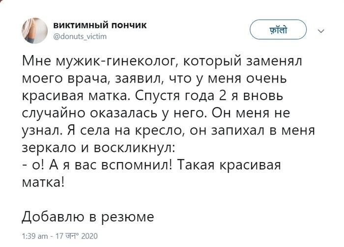 Подсмотрено на Твиттере