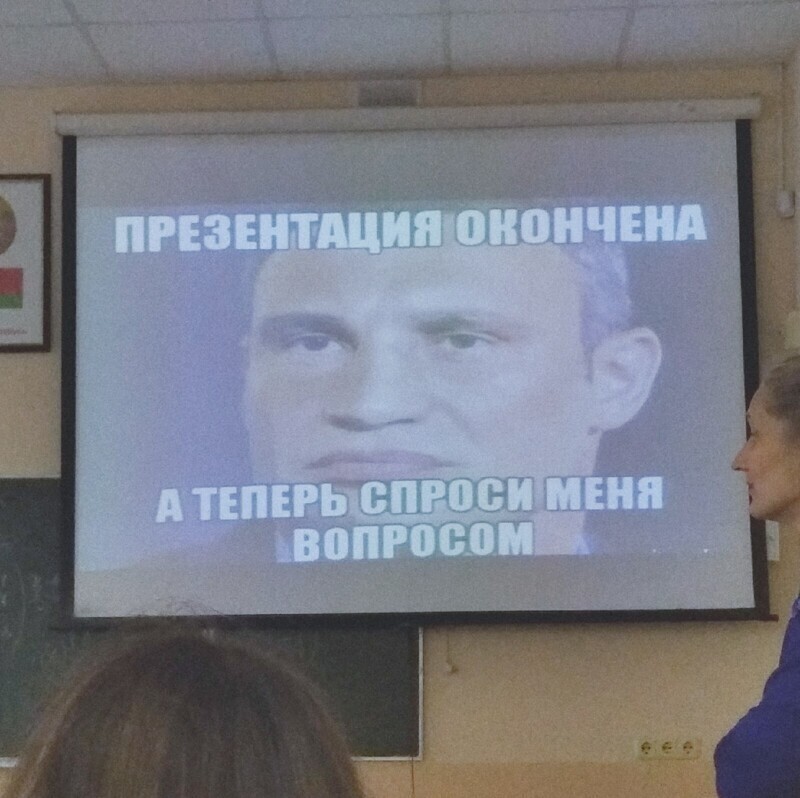 А раньше же "Спасибо за внимание!" писали