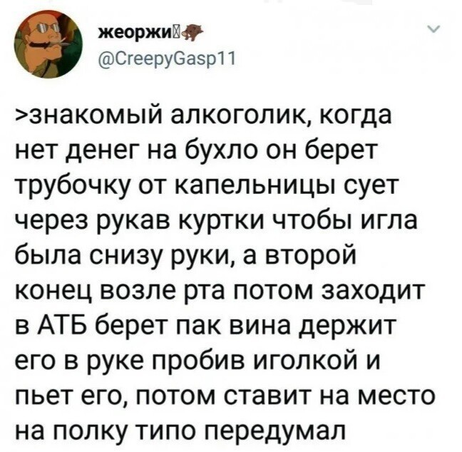 Когда хочется выпить, то мозг работает особенно изобретательно