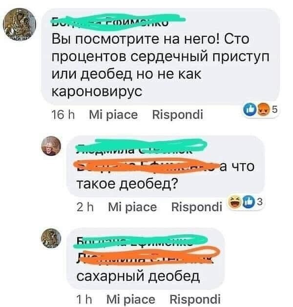 Сахарный деобед!