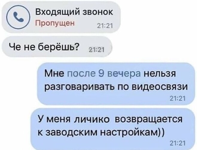 Девушки такие девушки