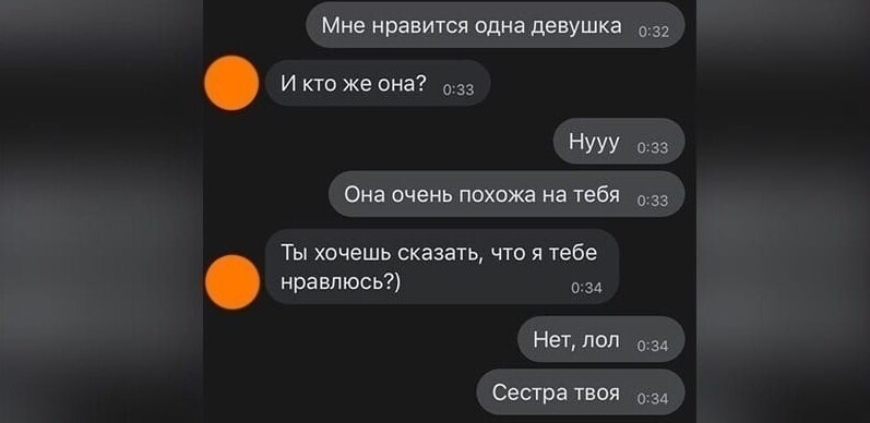 Неловко вышло