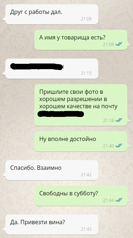 Неожиданно деловой подход к знакомству