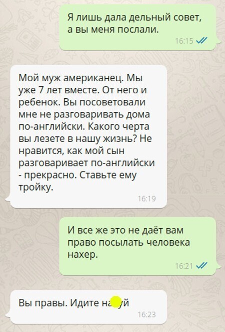 Как не надо учить английский