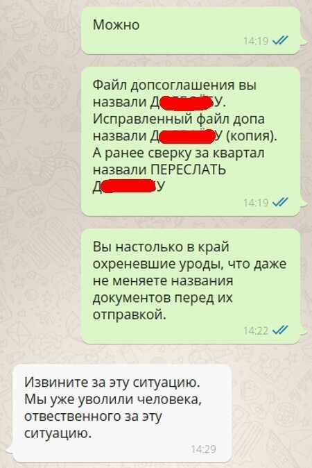 Искусство деловой переписки и его последствия