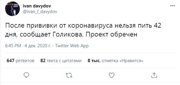 Уже стало понятно, что большинство людей не сделают выбор в пользу вакцины