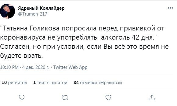 Некоторые пользователи соцсетей согласны не пить, но у них есть одно условие