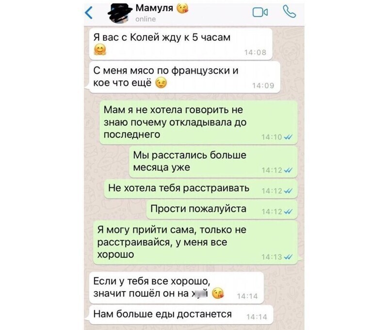 Мама - мудрая женщина