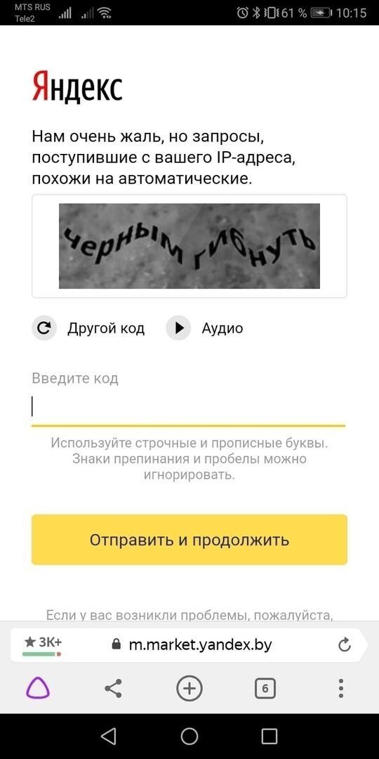 Пользуешься Яндексом? Зигани ;) /шутка/