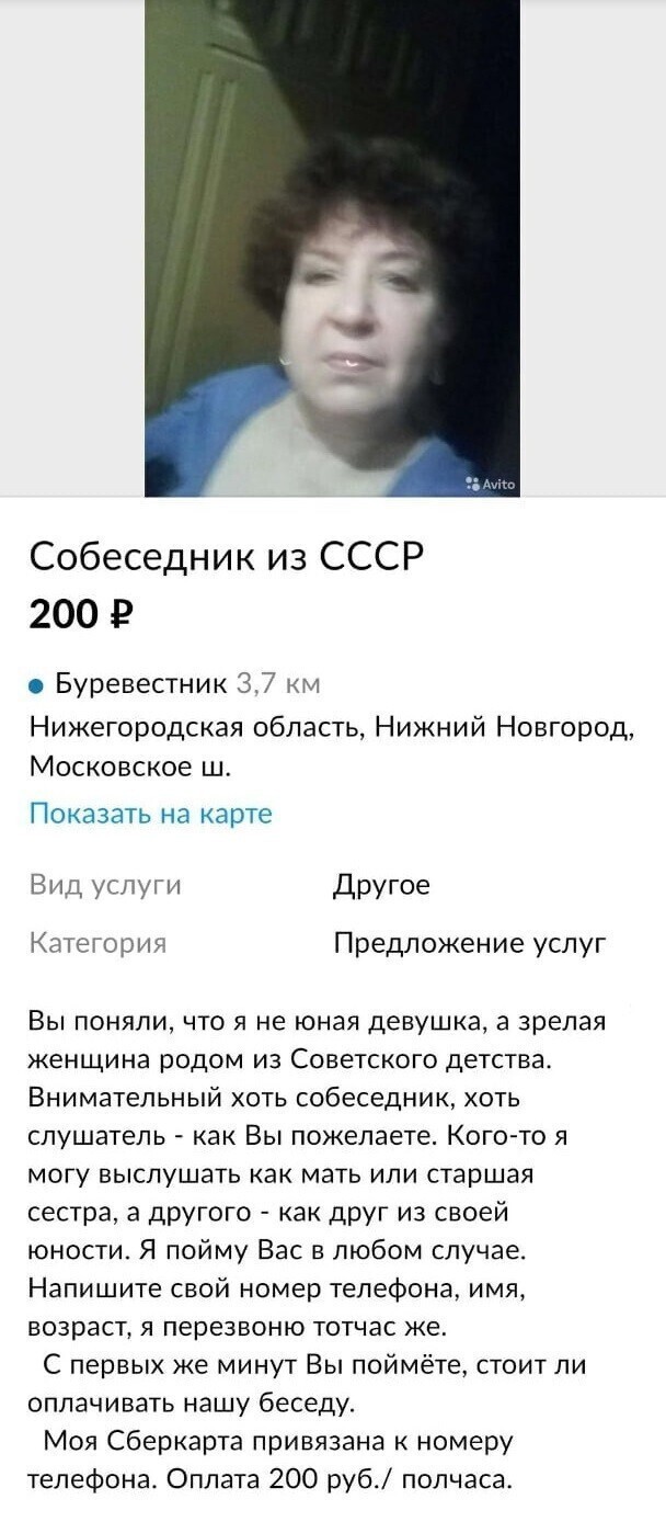 Рынок собеседников и собутыльников сейчас просто переполнен