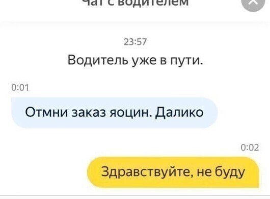 Далеко ехать не хочет