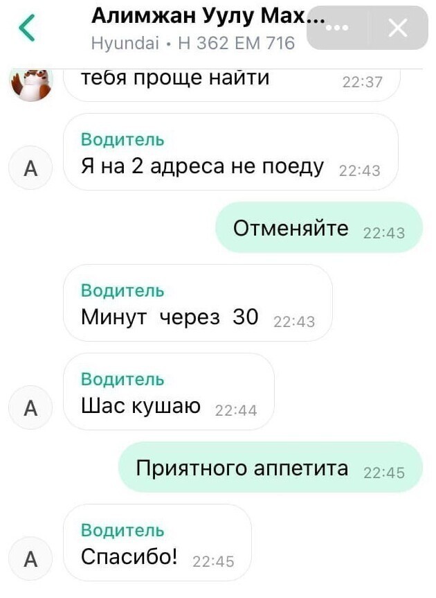 Не хочет ехать