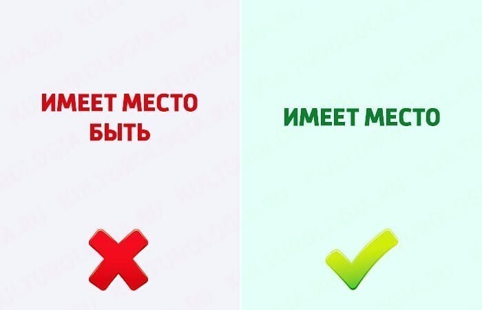 Даже простые фразы, которые мы ежедневно употребляем, могут быть неправильными