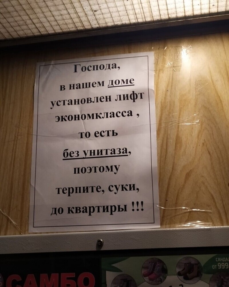 Когда не повезло с соседями