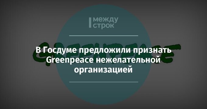 Зоозащитники не угодили