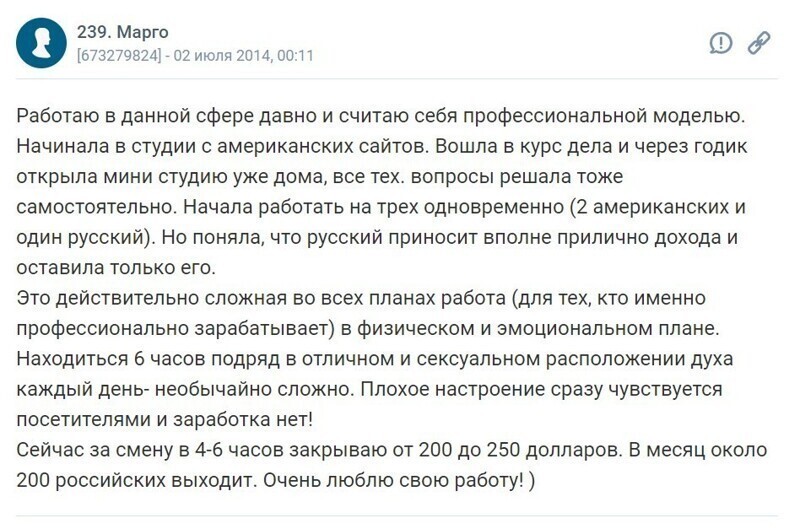 Зачем девчонки торчат часами перед камерой