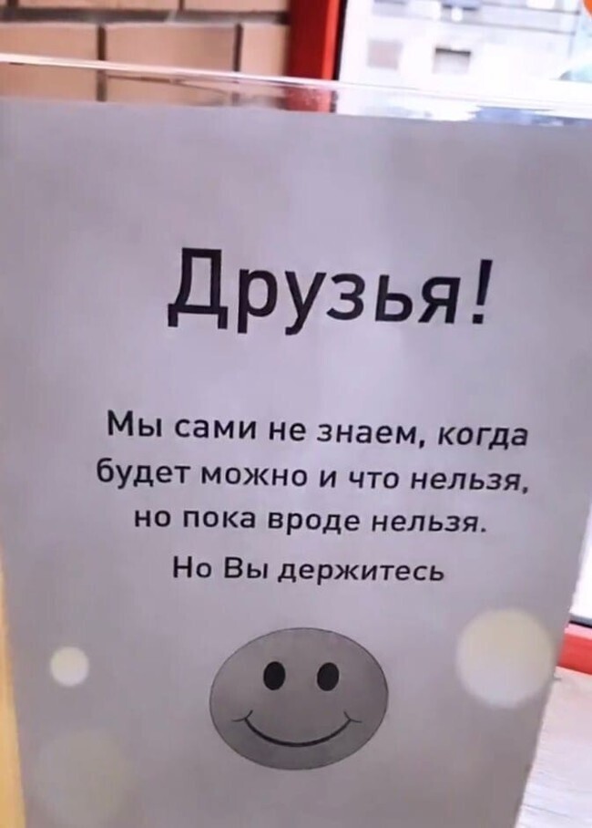 Читайте объявления, это полезно