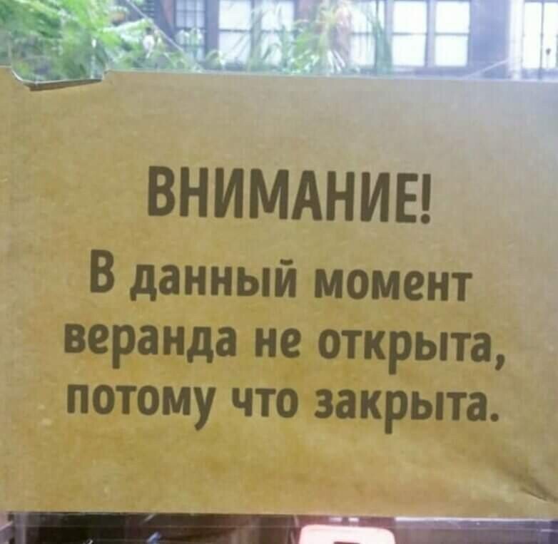 Читайте объявления, это полезно