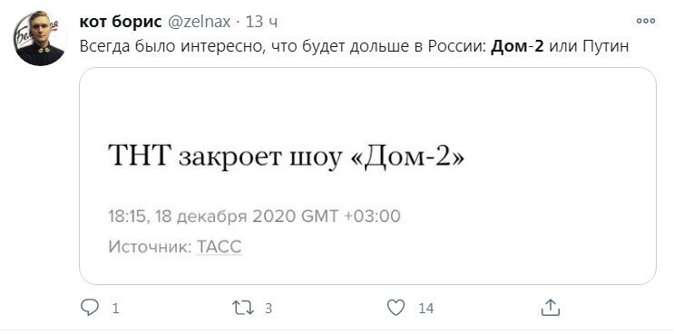 Сколько прошло дней с 12 января 2020