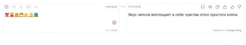 Уровень Яндекс.Переводчика вышел на новый уровень