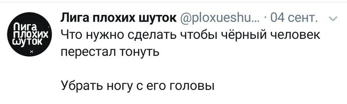 А вы не поклонник черного юмора? 