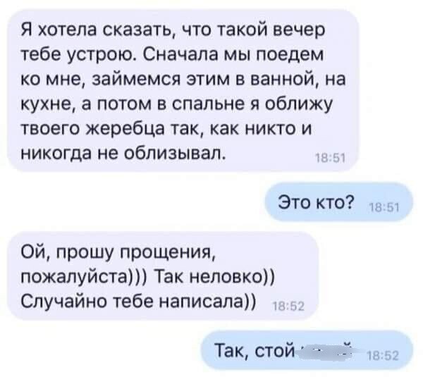 Так, стоп!