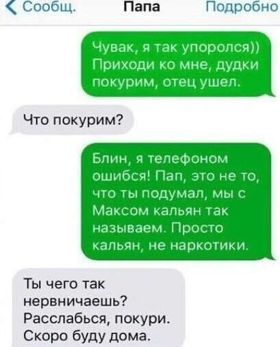 Спалился