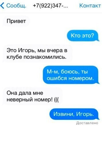 Не понравился