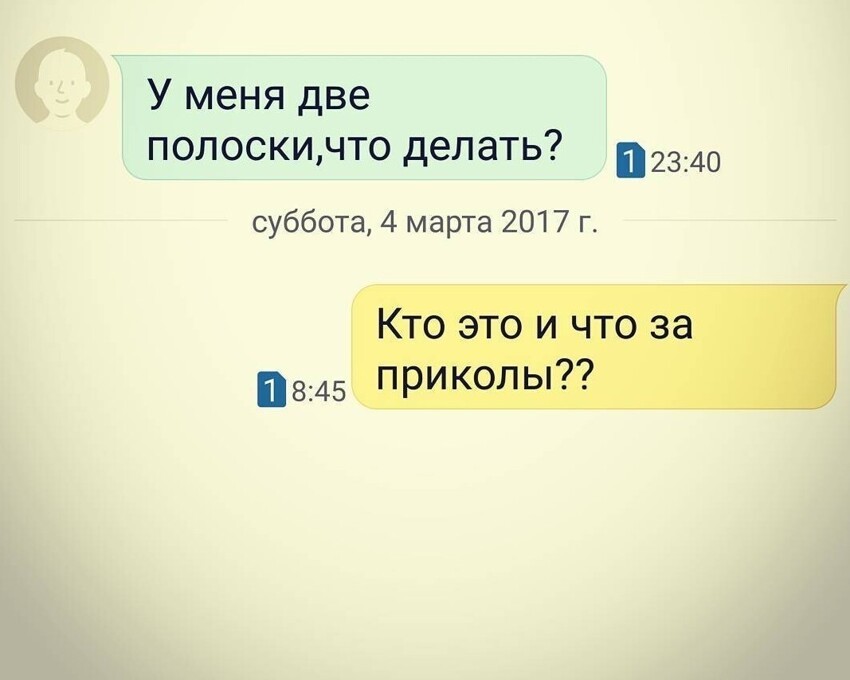 Какое нибудь сообщение. Смешные заметки в телефоне. Смешные заметки в играх. Люди и смс. Номера смешных людей.