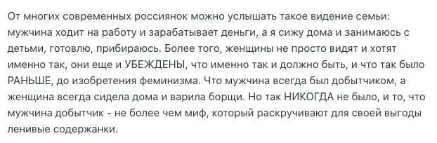 Споров на тему: "Должен ли мужчина содержать женщину" - тоже очень много