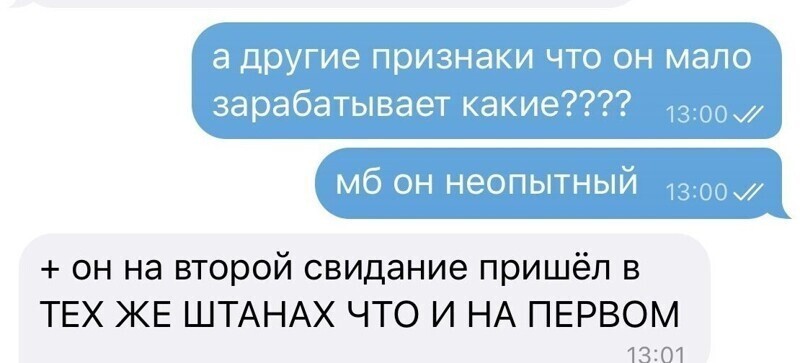 Может, это счастливые штаны?